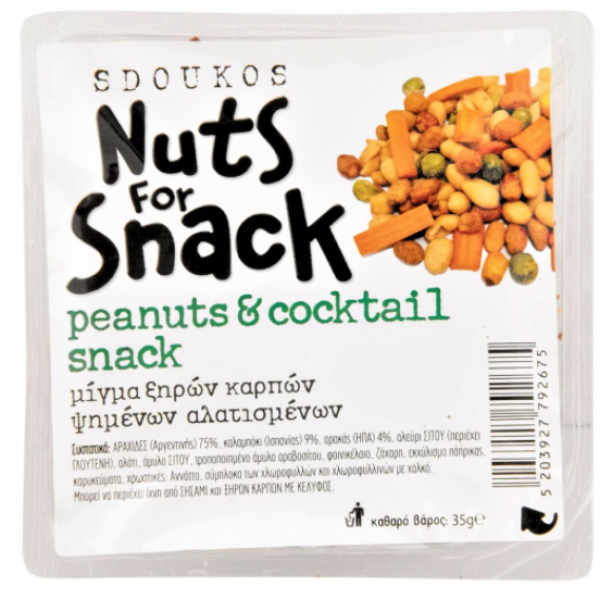 Φυστίκια SDOUKOS Nuts For Snack κοκτέιλ (35g)