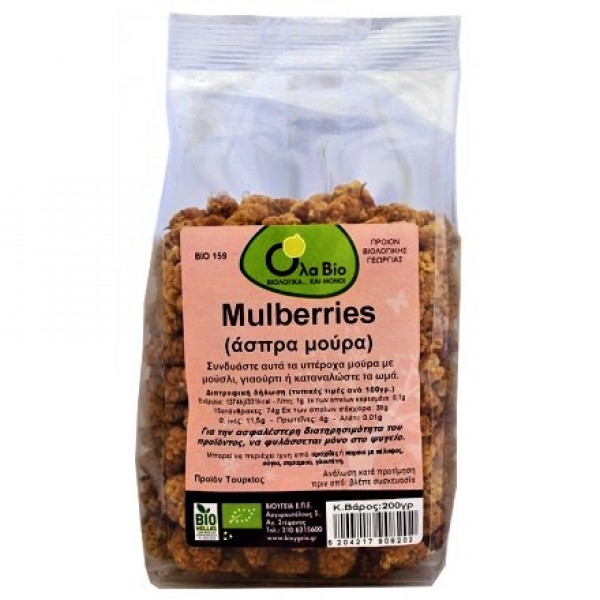 ΒΙΟ Μούρα λευκά  - Mulberries (200gr)