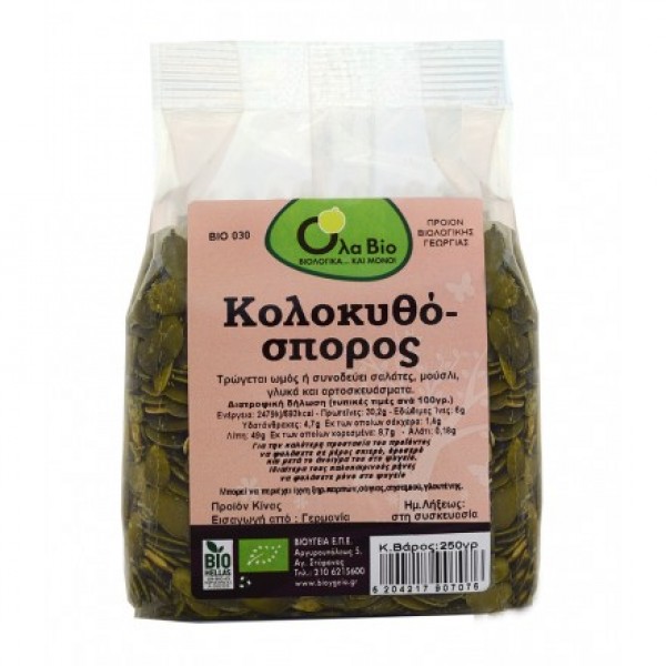 ΒΙΟ Κολοκυθόσπορος ψίχα (250gr)